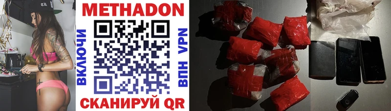 купить   Моздок  МЕТАДОН белоснежный 